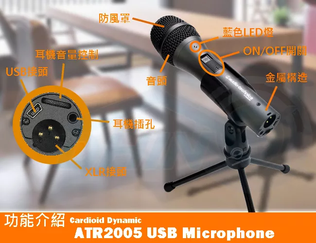 audio-technica鐵三角 AT2005USB - 詳情2