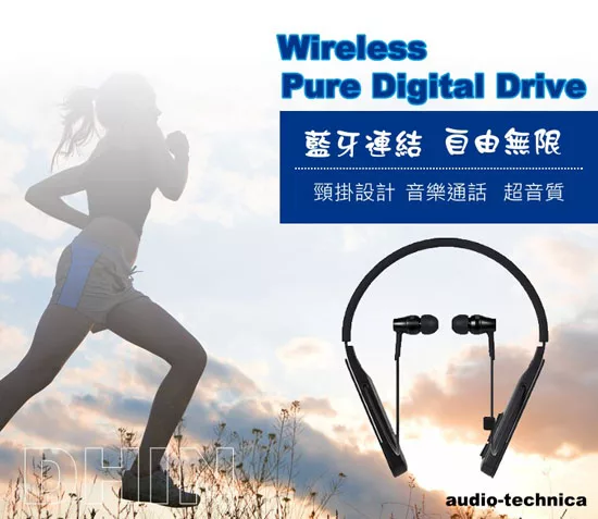 audio-technica鐵三角 ATH-DSR5BT - 詳情1