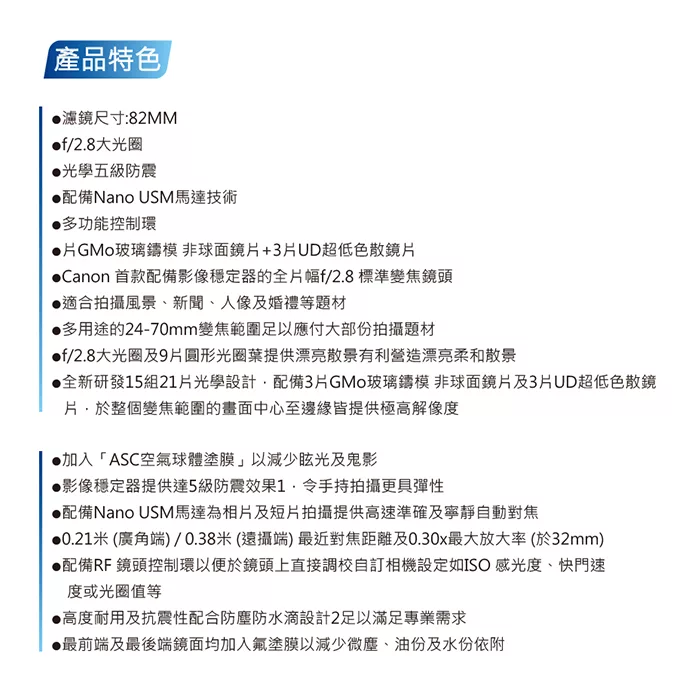 Canon佳能 RF 24-70mm F/2.8 - 詳情1