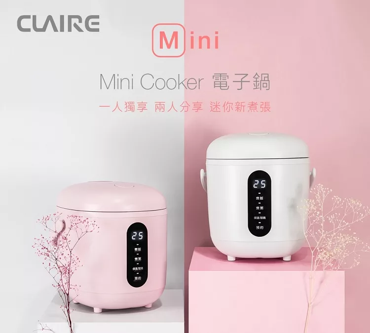 CLAIRE mini cooker 電子鍋 CKS-B030A 北歐白