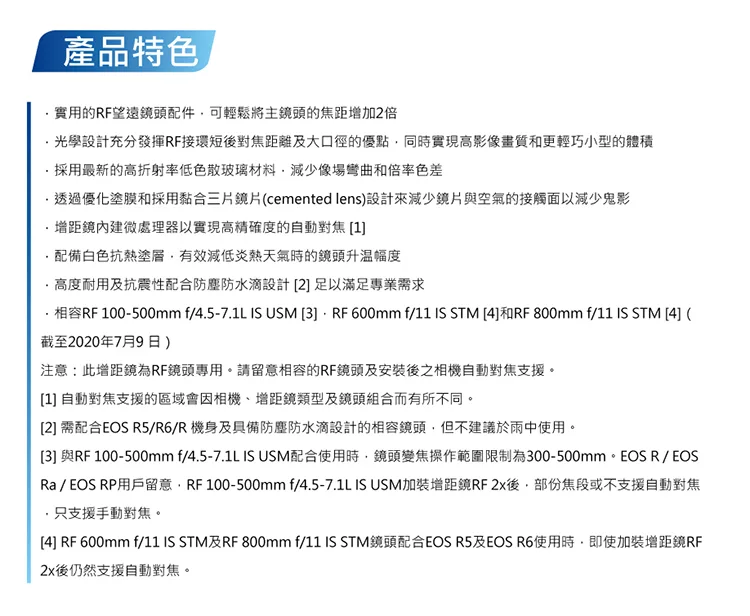 Canon佳能 RF 2.0X - 詳情1