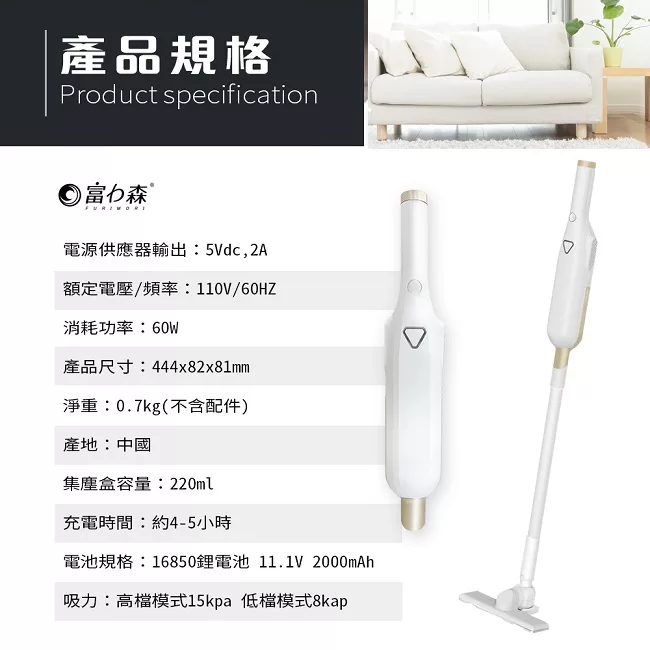 FURIMORI富力森 FU-VC195 - 詳情6