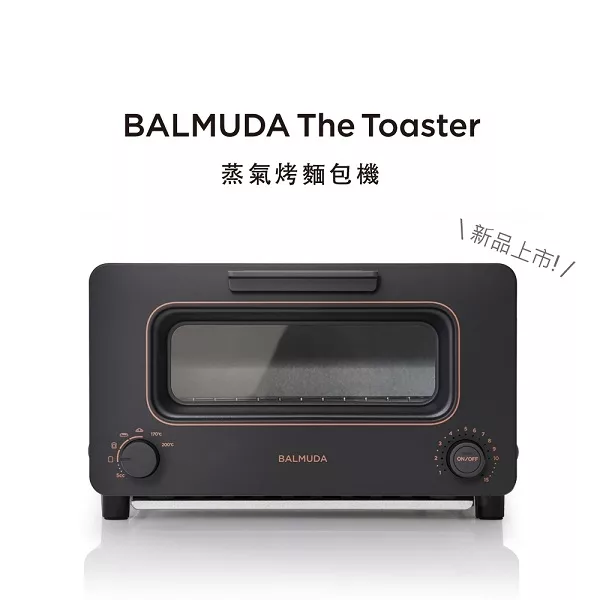 BALMUDA The Toaster 蒸氣烤麵包機 經典黑/白色 黑色