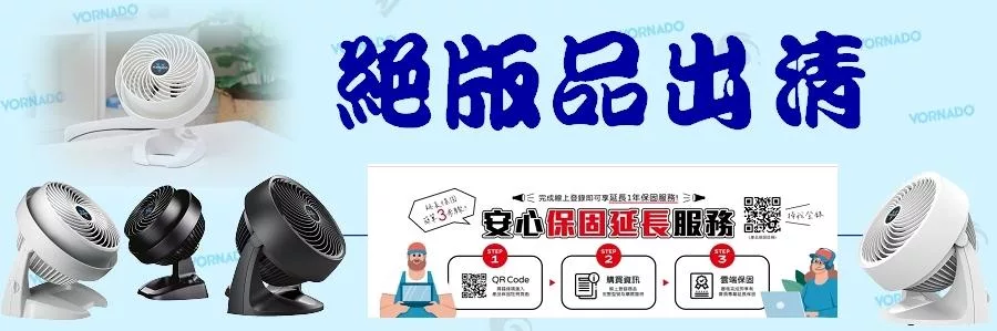 Vornado 533B - 詳情3