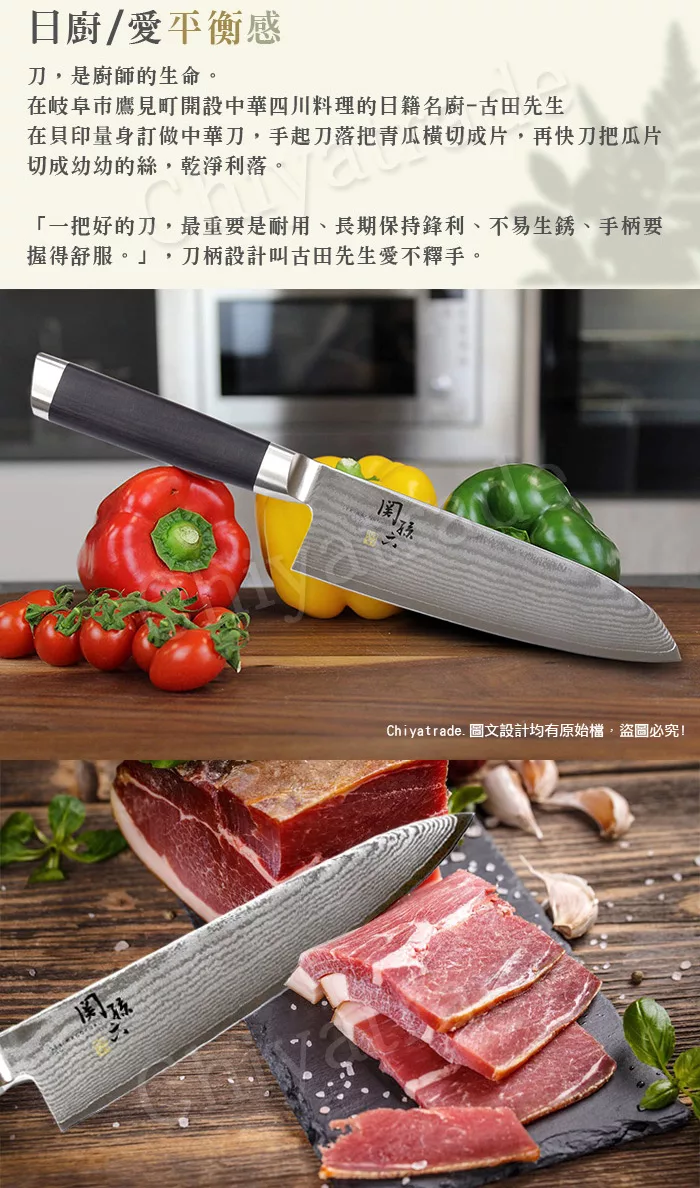 博客來 日本貝印kai 日本製 匠創名刀關孫六職人精工大馬士革鋼不鏽鋼主廚刀 18cm 主廚刀
