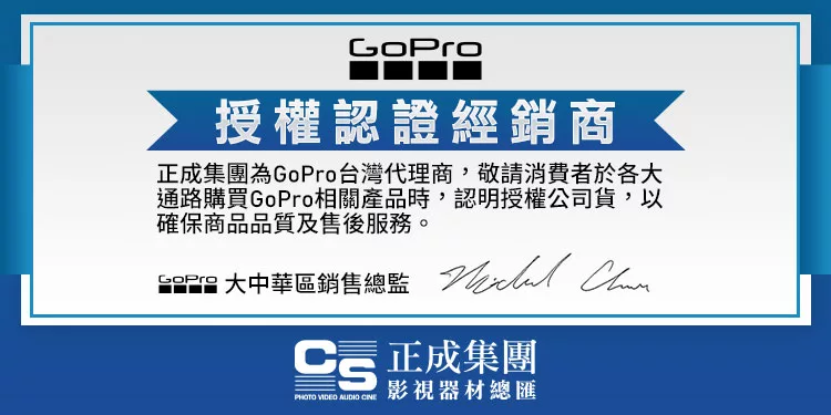 GoPro AGXTS-002 - 詳情1