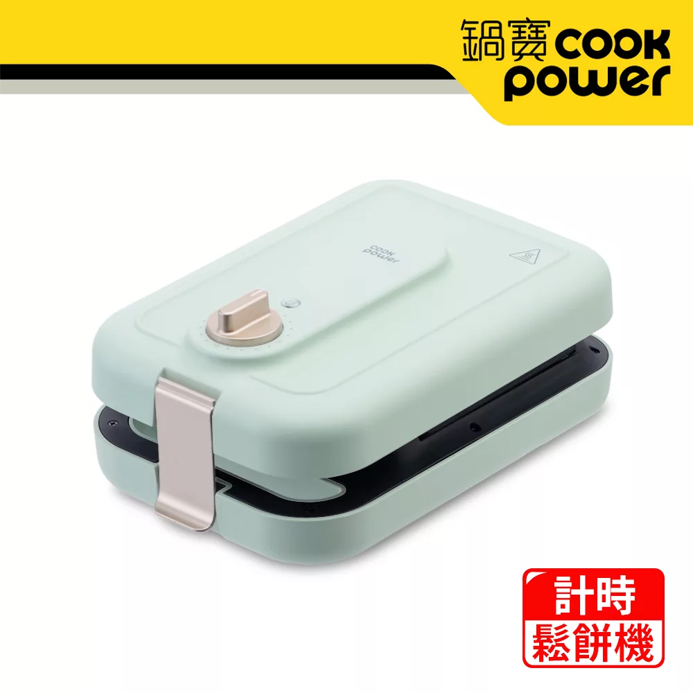 【CookPower 鍋寶】多功能計時鬆餅機 含造型烤盤組(MF-1189G)