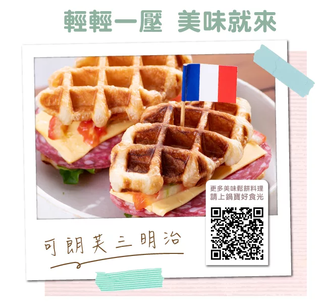 鍋寶 MF-1189G - 詳情3