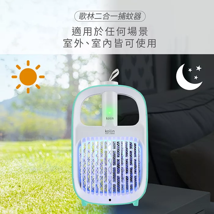 KOLIN歌林 KEM-LNM56 - 詳情1