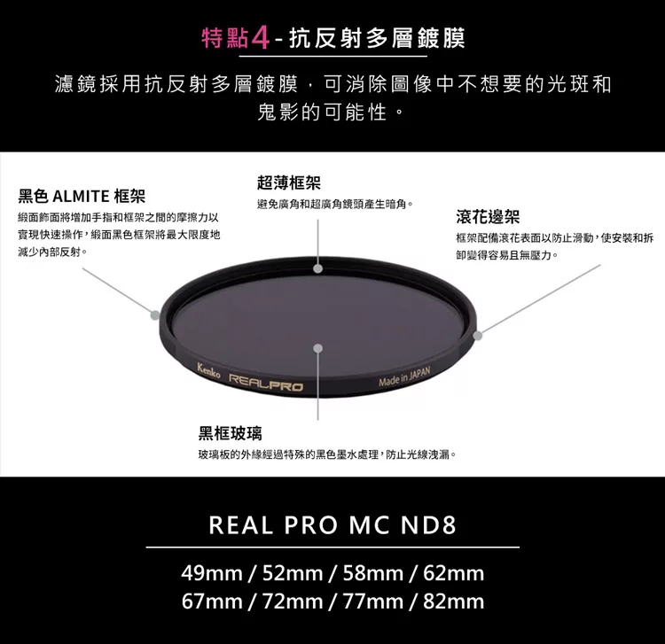 Kenko肯高 REALPRO MC ND8 67mm - 詳情3