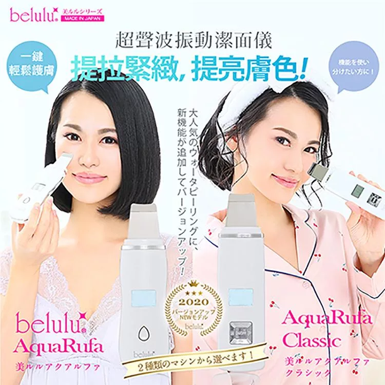 Belulu美露露 超聲波振動潔面儀 - 詳情1