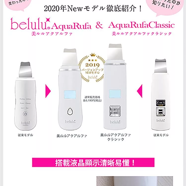 Belulu美露露 超聲波振動潔面儀 - 詳情3