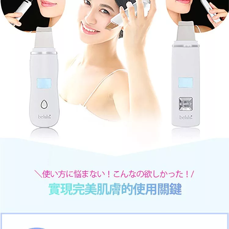 Belulu美露露 超聲波振動潔面儀 - 詳情6
