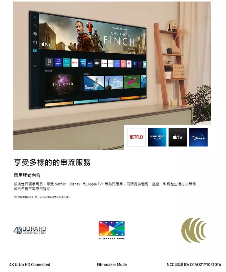 SAMSUNG三星 UA75BU8000WXZW - 詳情7