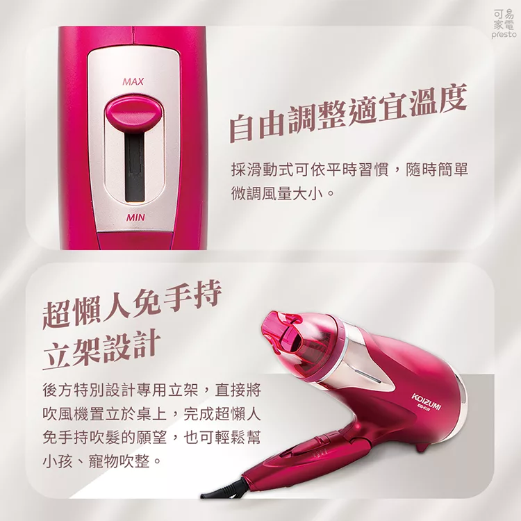 KOIZUMI小泉成器 KHD-G120-PE - 詳情3