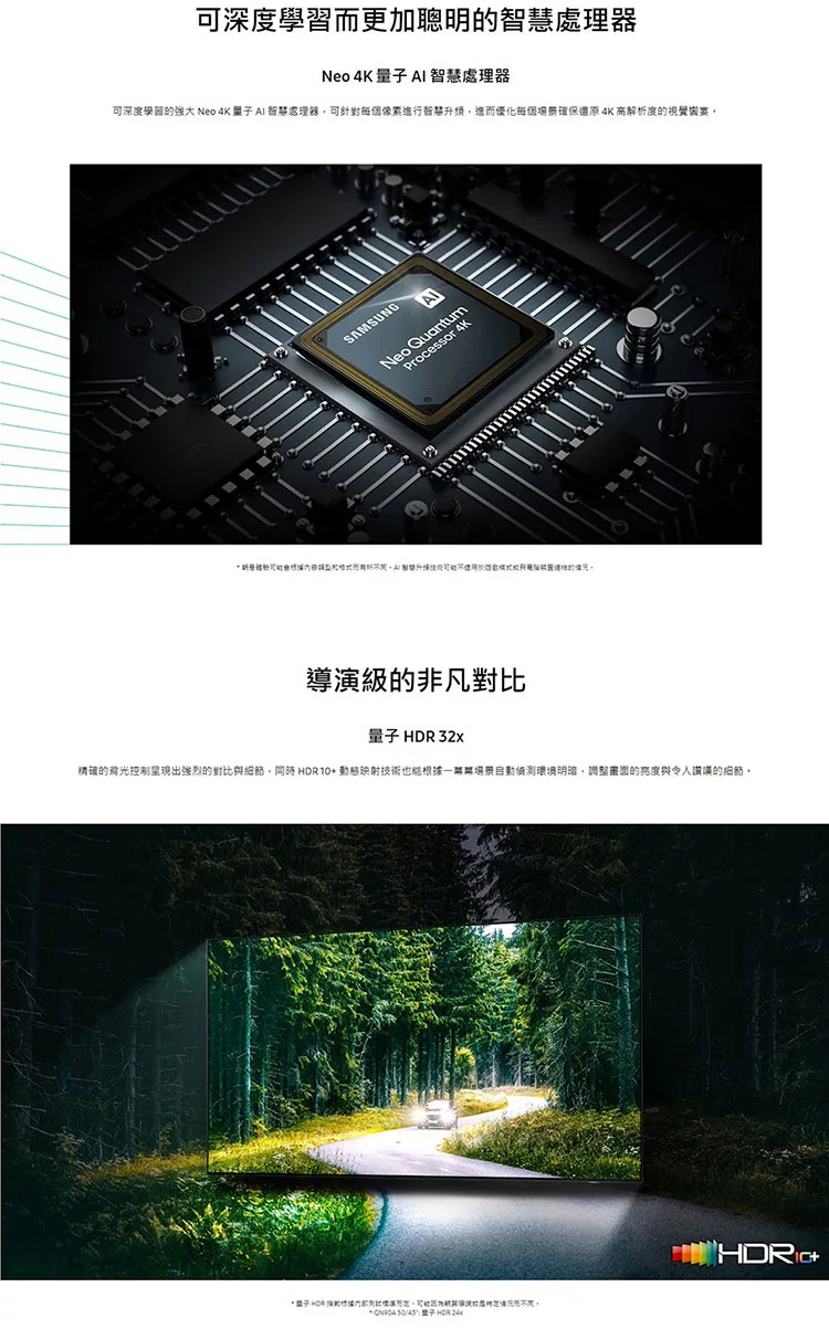 SAMSUNG三星 QA55QN90AAWXZW - 詳情1