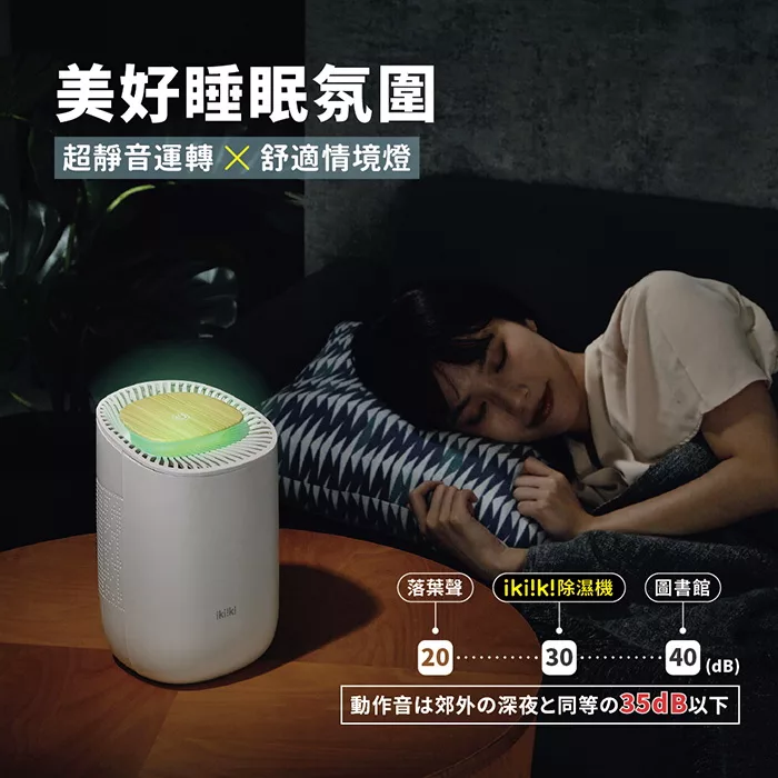 Ikiiki伊崎 IK-DH8301 - 詳情5