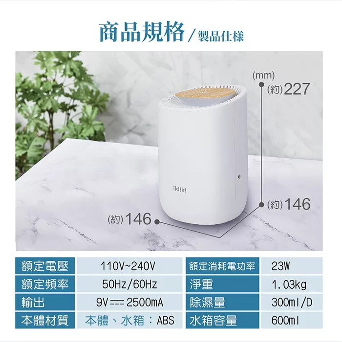 Ikiiki伊崎 IK-DH8301 - 詳情7