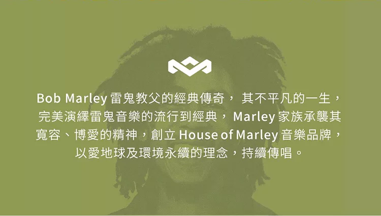 Marley Get Together 2 - 詳情1