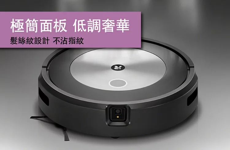 iRobot Roomba j7 - 詳情5