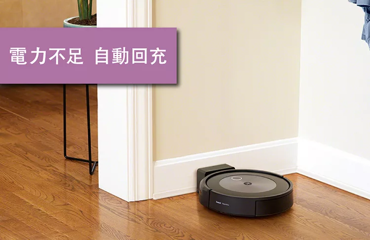 iRobot Roomba j7 - 詳情7