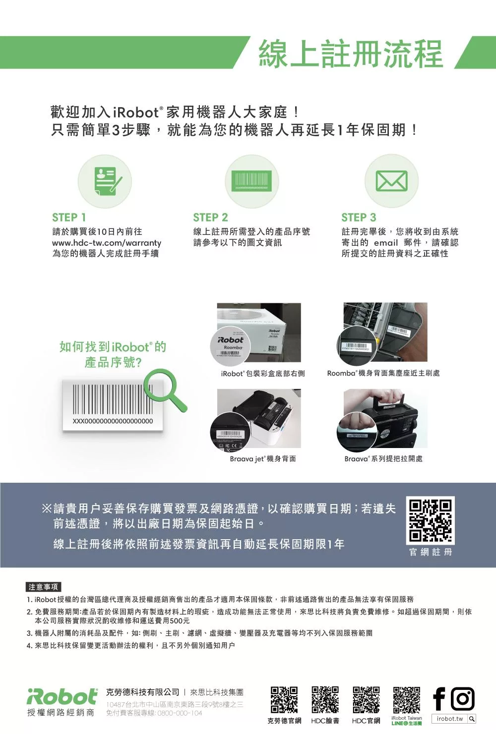 iRobot Roomba j7 - 詳情9
