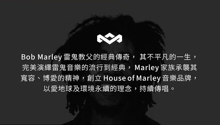 Marley Get Together DUO - 詳情1