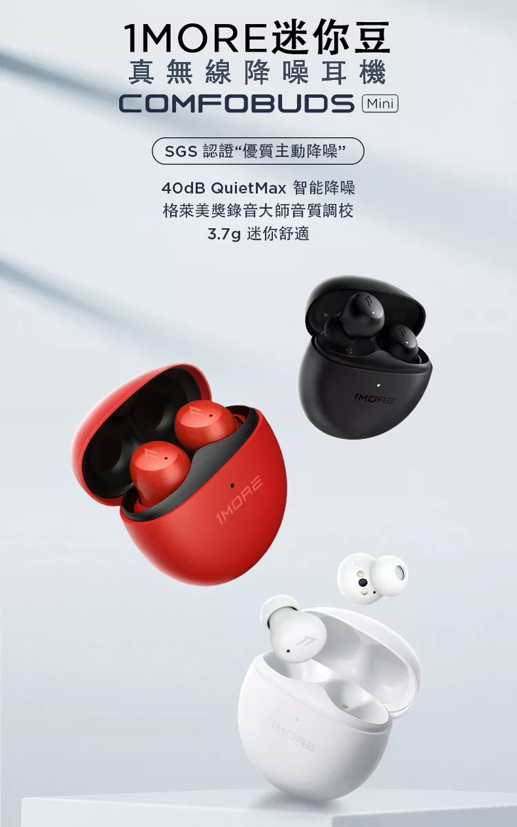 1MORE ComfoBuds Mini - 詳情1