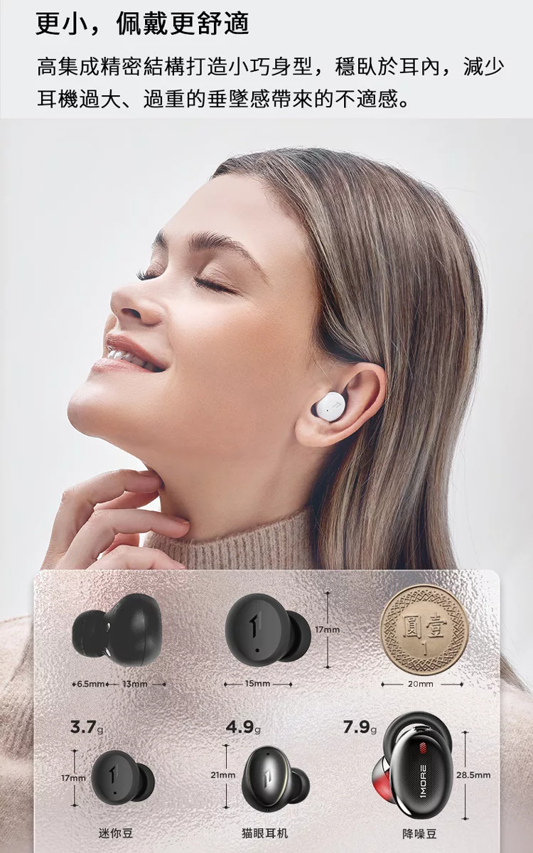 1MORE ComfoBuds Mini - 詳情3