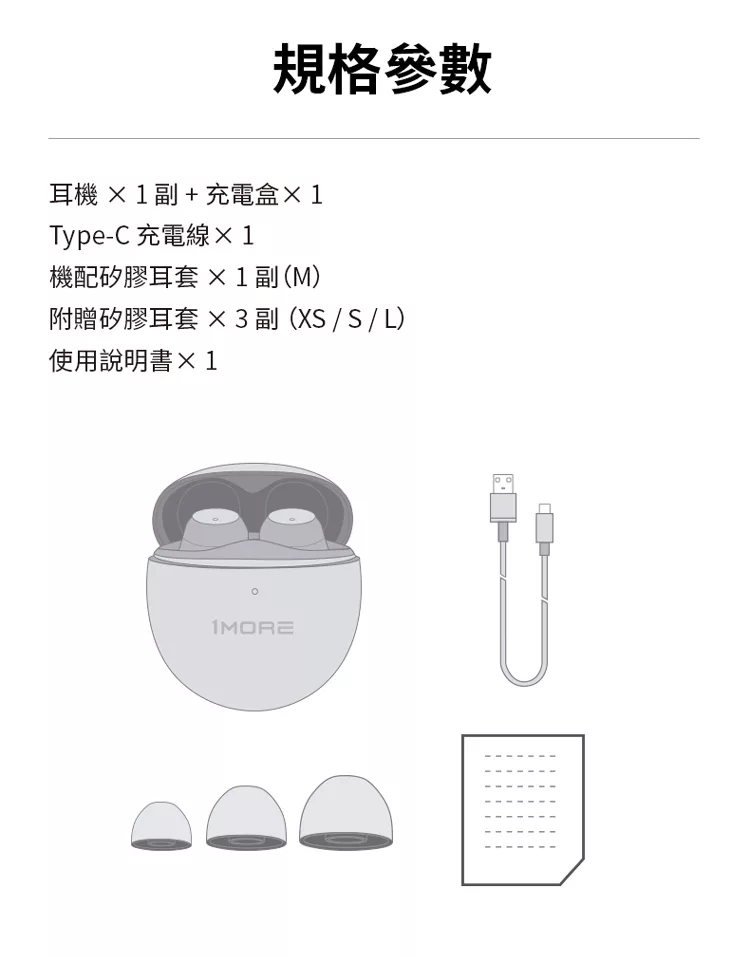 1MORE ComfoBuds Mini - 詳情12