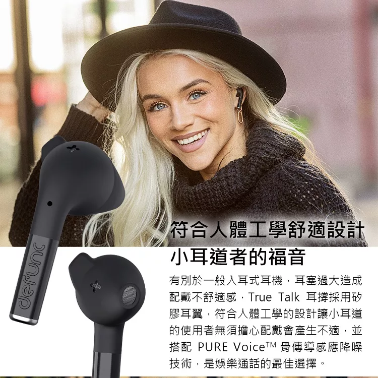 Defunc True Talk - 詳情1