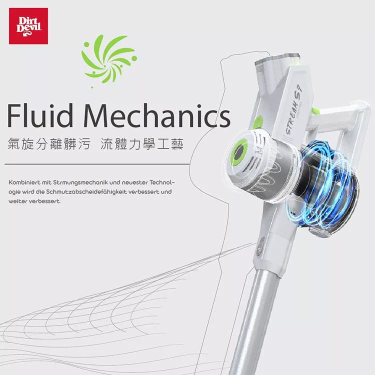 Dirt Devil S9 - 詳情2