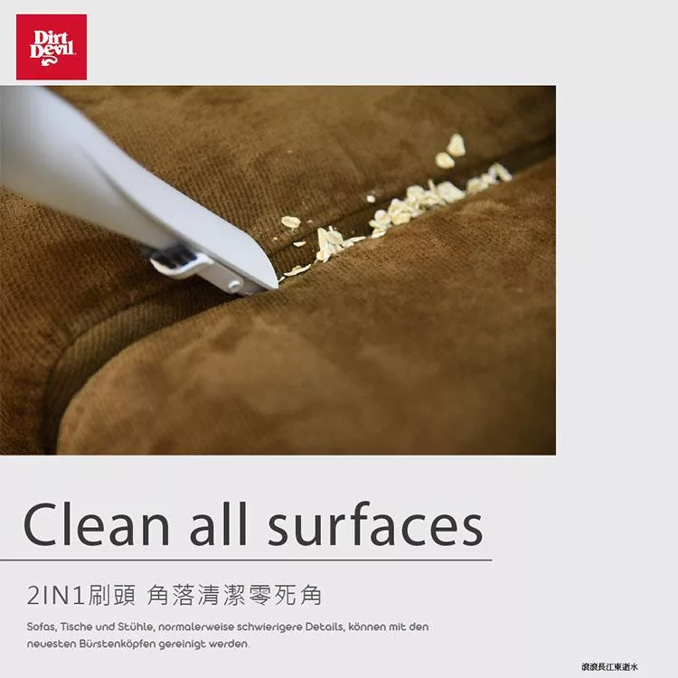 Dirt Devil S9 - 詳情3