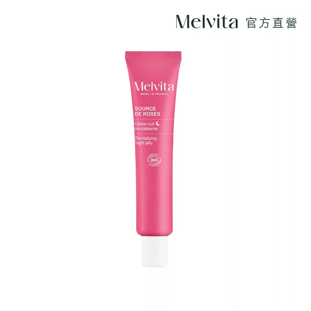 Melvita蜜葳特 王者玫瑰凝水晚安霜40ml