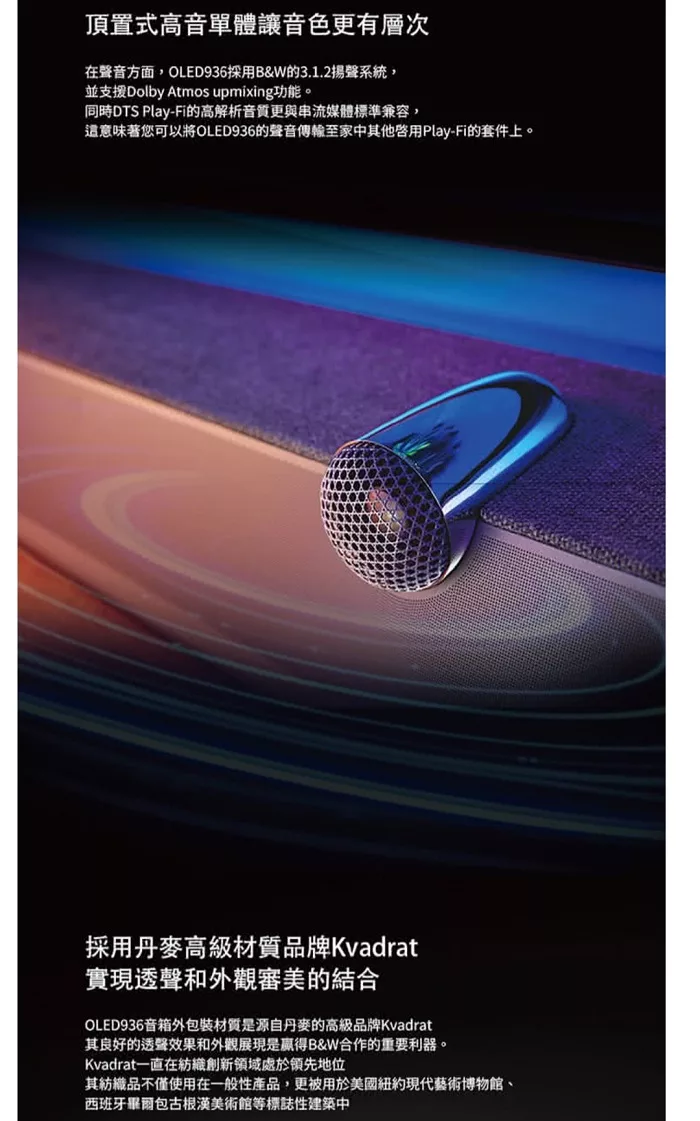 PHILIPS飛利浦 55OLED936 - 詳情2