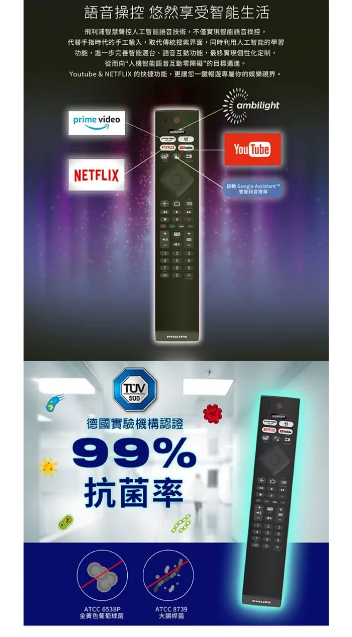 PHILIPS飛利浦 43PUH8526 - 詳情4