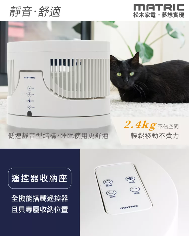 MATRIC松木家電 MG-AF1007SR - 詳情4