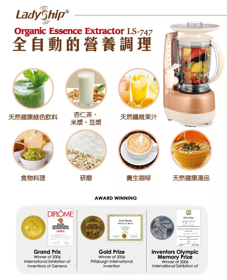 貴夫人Ladyship LS-747 - 詳情1