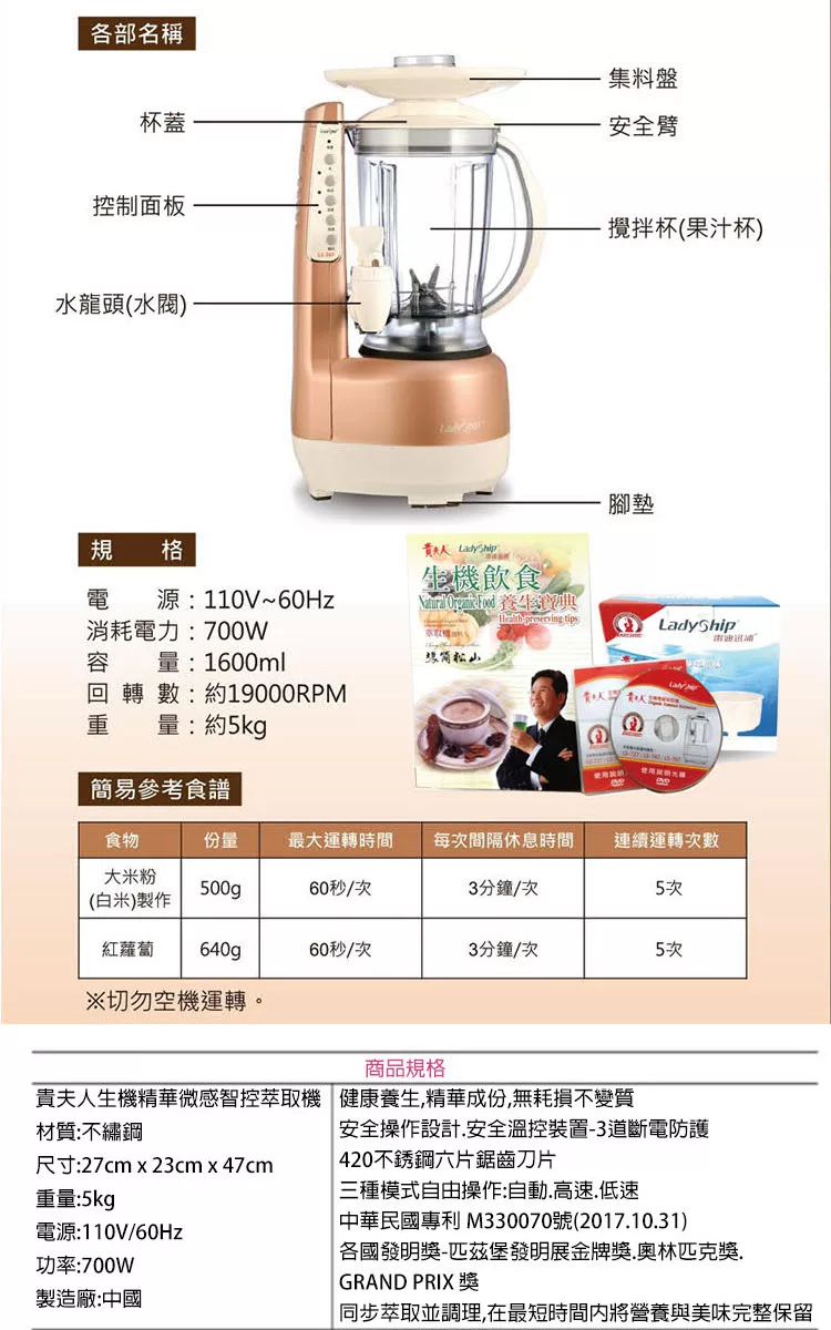 貴夫人Ladyship LS-747 - 詳情3