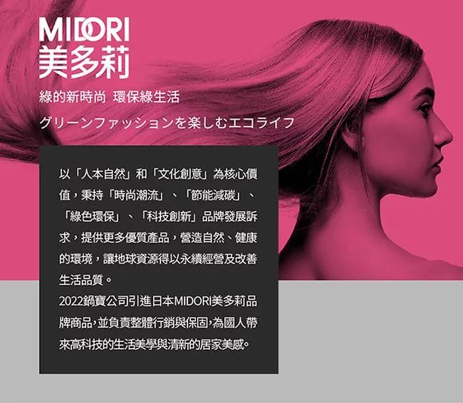 MIDORI美多莉 EO-MDR1429WYAYB - 詳情3