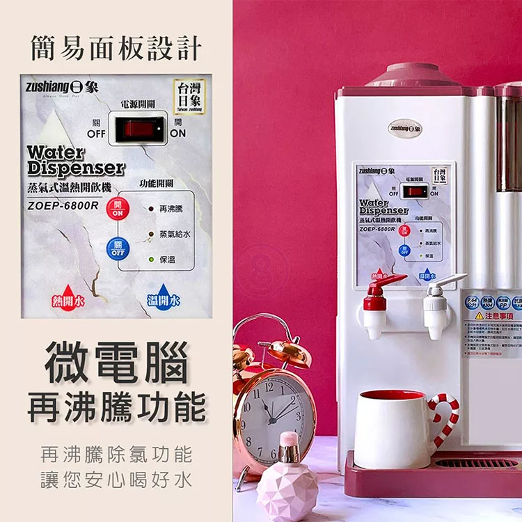 日象ZUSHIANG  ZOEP-6800R - 詳情2