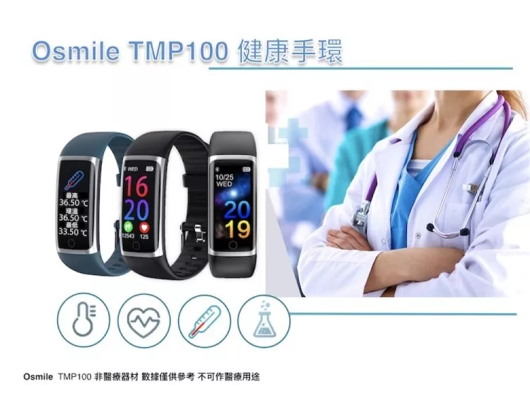 Osmile TMP100 - 詳情1