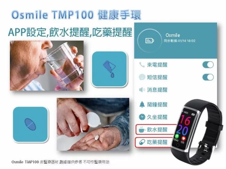 Osmile TMP100 - 詳情4