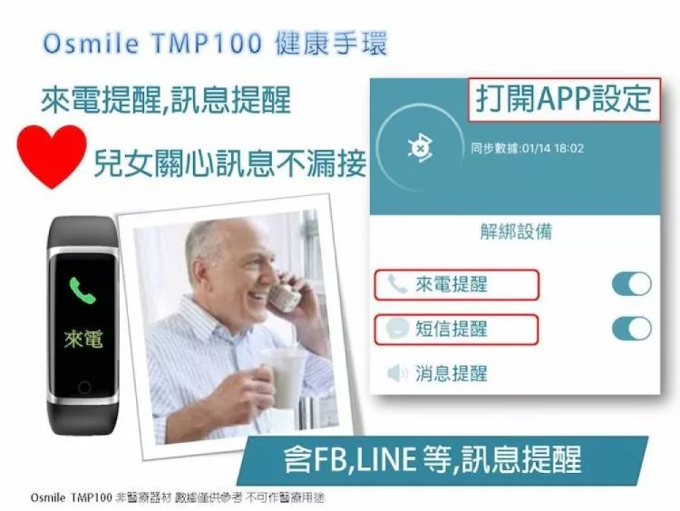 Osmile TMP100 - 詳情5
