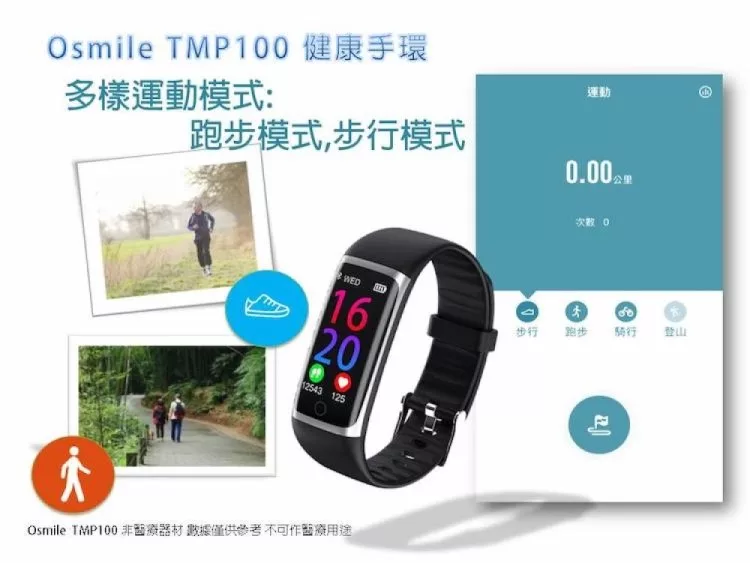Osmile TMP100 - 詳情6