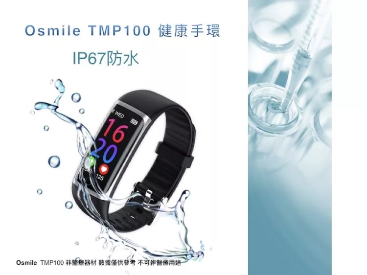 Osmile TMP100 - 詳情7