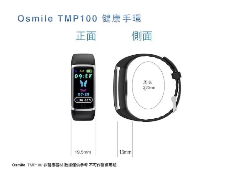Osmile TMP100 - 詳情8