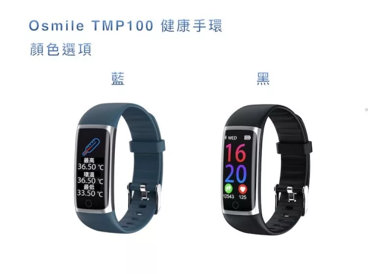 Osmile TMP100 - 詳情9