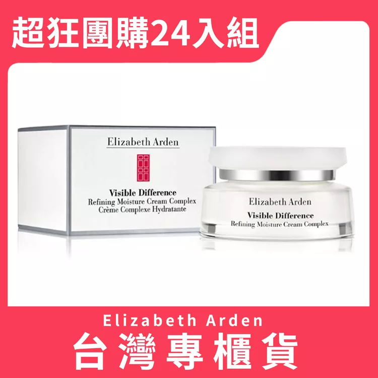 【Elizabeth Arden 伊麗莎白雅頓】21天霜 75ml 超狂團購24入組(效期2026.03、台灣專櫃貨)