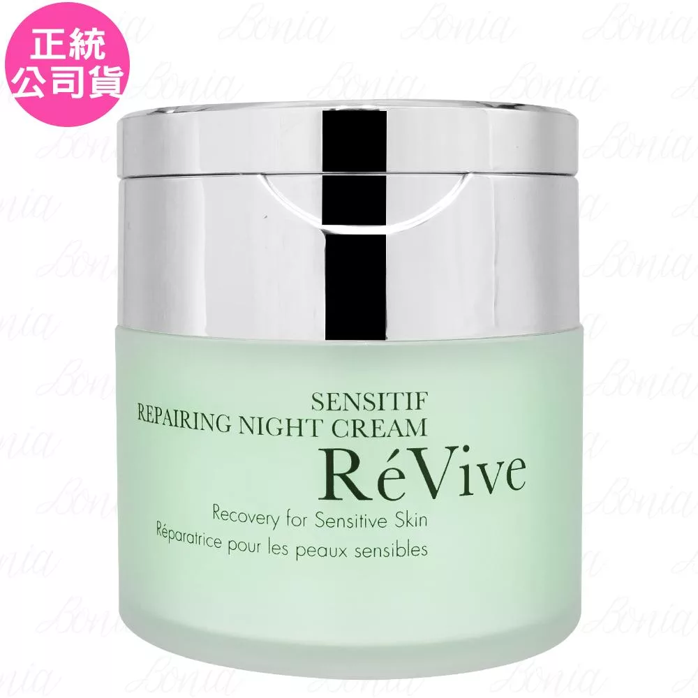 ReVive 高效修護晚霜(50ml)(公司貨)